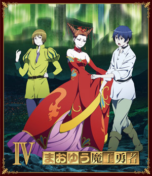 Blu-ray & DVD Vol.4 |「まおゆう魔王勇者」TVアニメ公式サイト